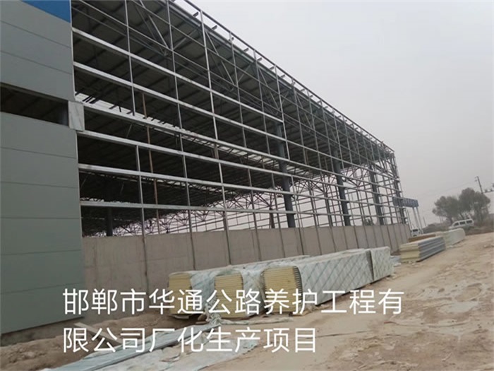 赤峰华通公路养护工程有限公司长化生产项目